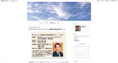 Desktop Screenshot of harada.ho-seki.com