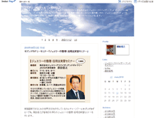 Tablet Screenshot of harada.ho-seki.com